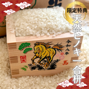 しげちゃん米 特典