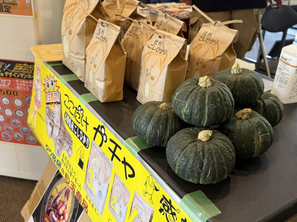 ブースに並んだ「しげちゃん米」と「しげちゃんかぼちゃ」