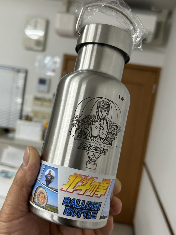 北斗の拳グッズ第6弾 北斗バルーンボトル(ケンシロウ)の実物